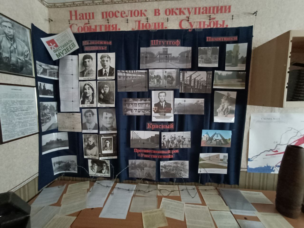 К Международному дню памяти жертв Холокоста.