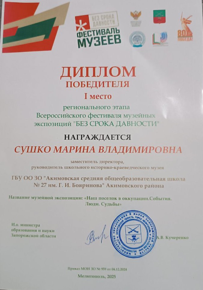 Без срока давности. Фестиваль музеев..