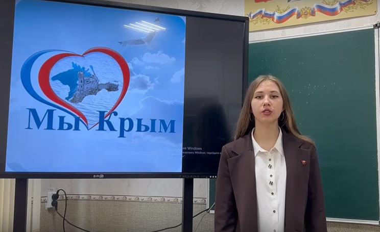 Воссоединение Крыма с Россией.