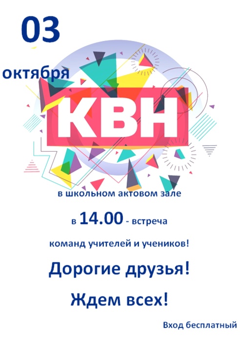 Вызов Первых.
