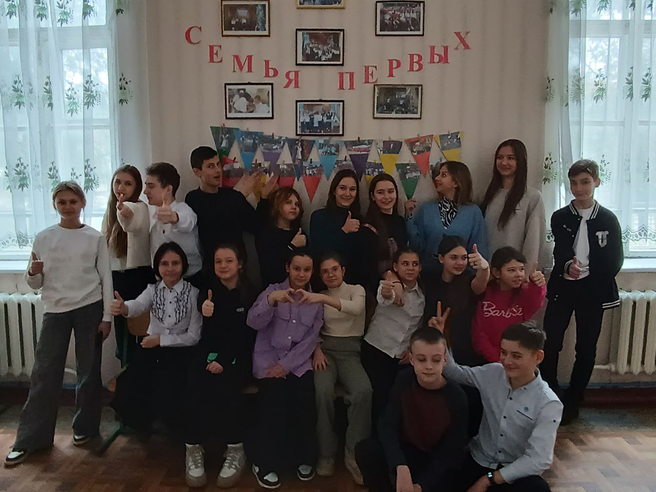 Семья Первых.